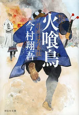 555影院动漫机械萤火海报